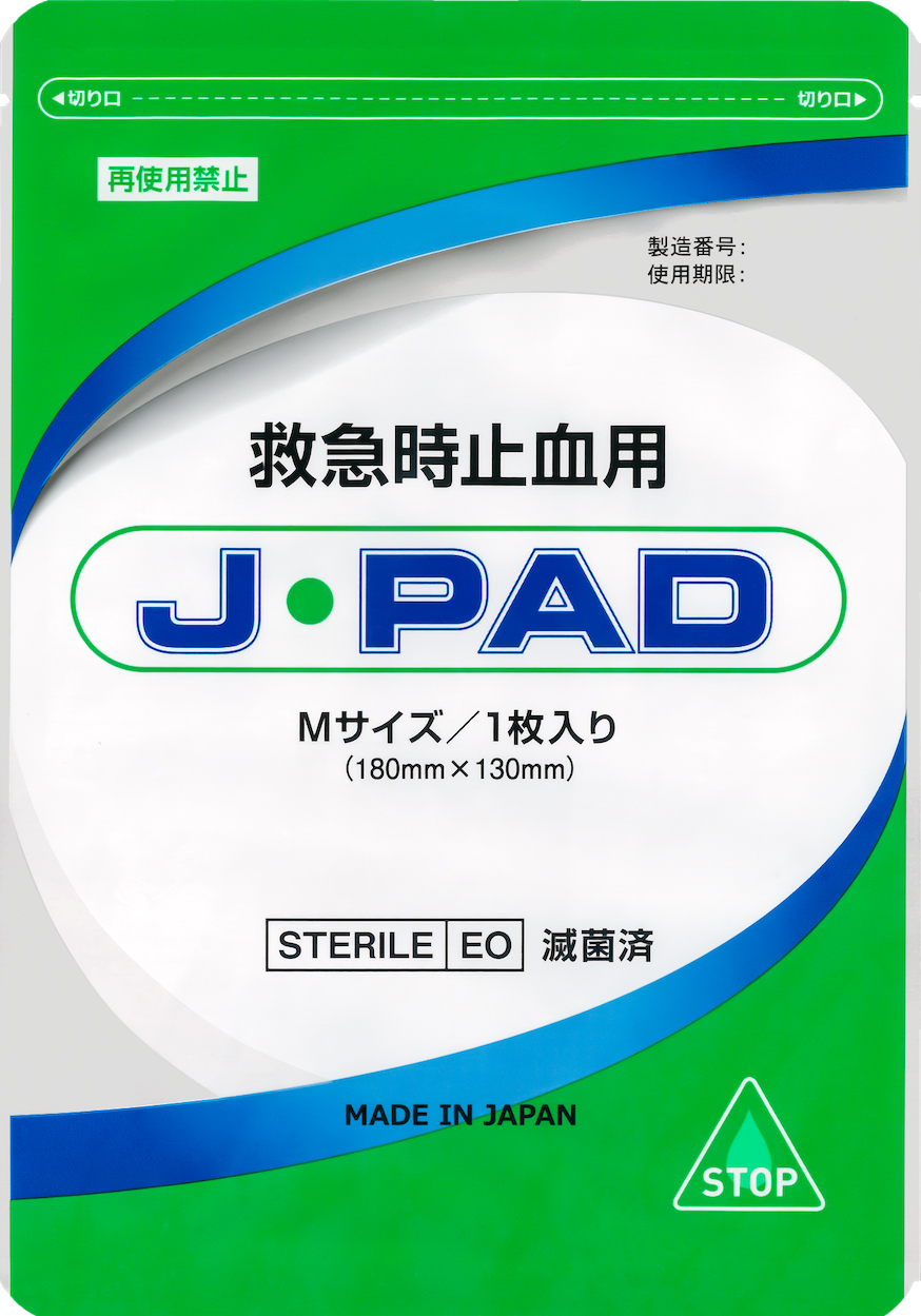 救急時止血用 J・PAD