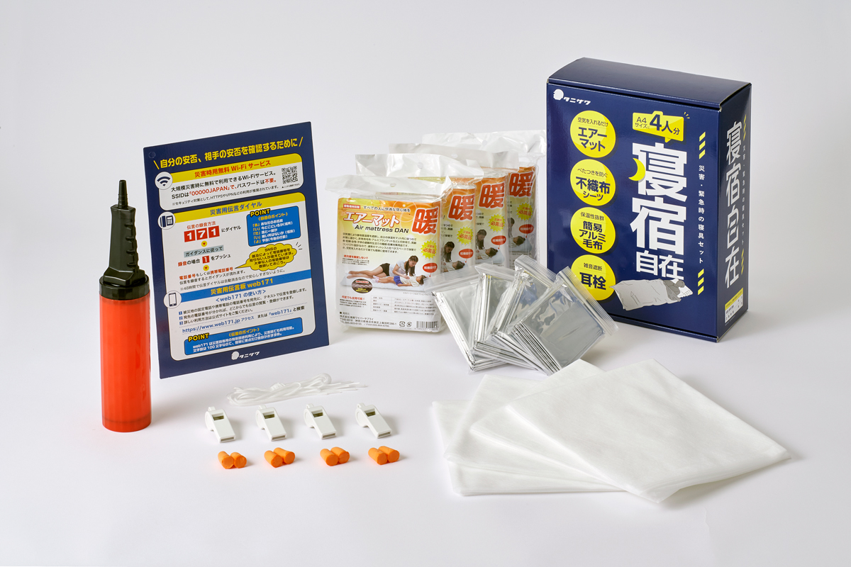 寝宿自在内容物